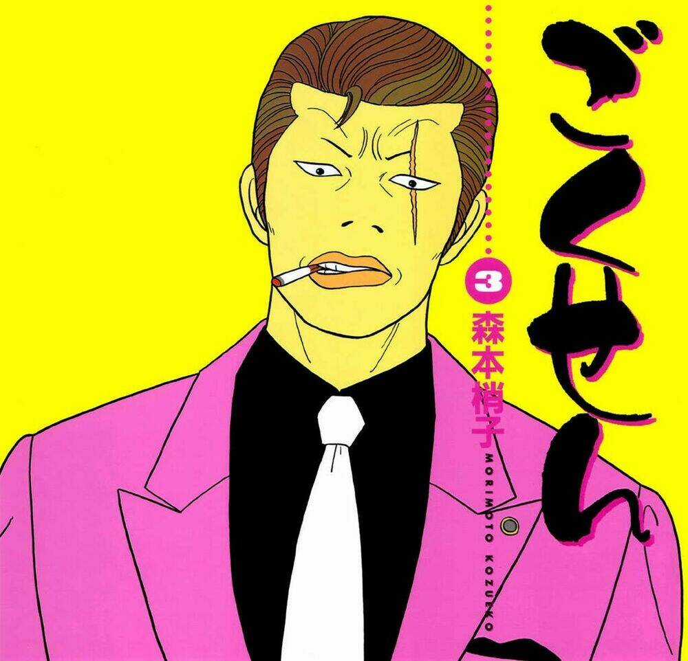 Gokusen Chapter 20 trang 0