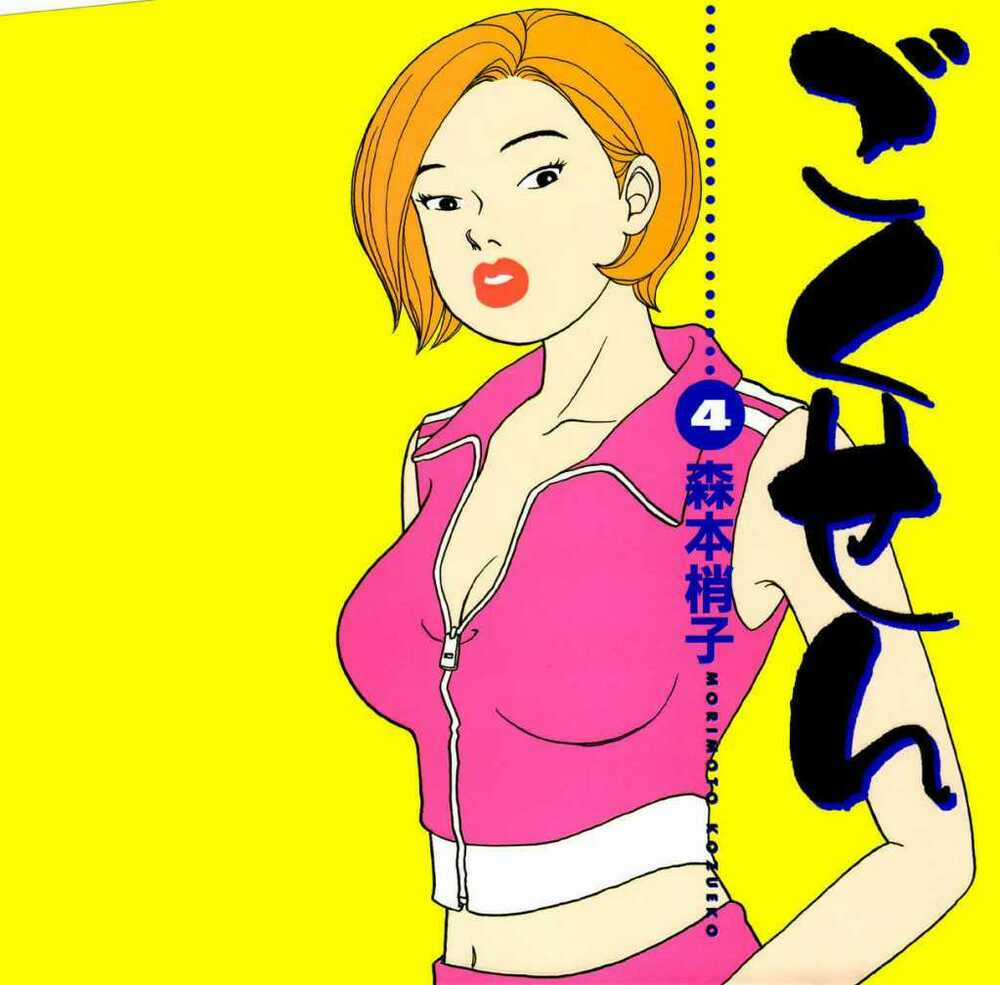 Gokusen Chapter 30 trang 0