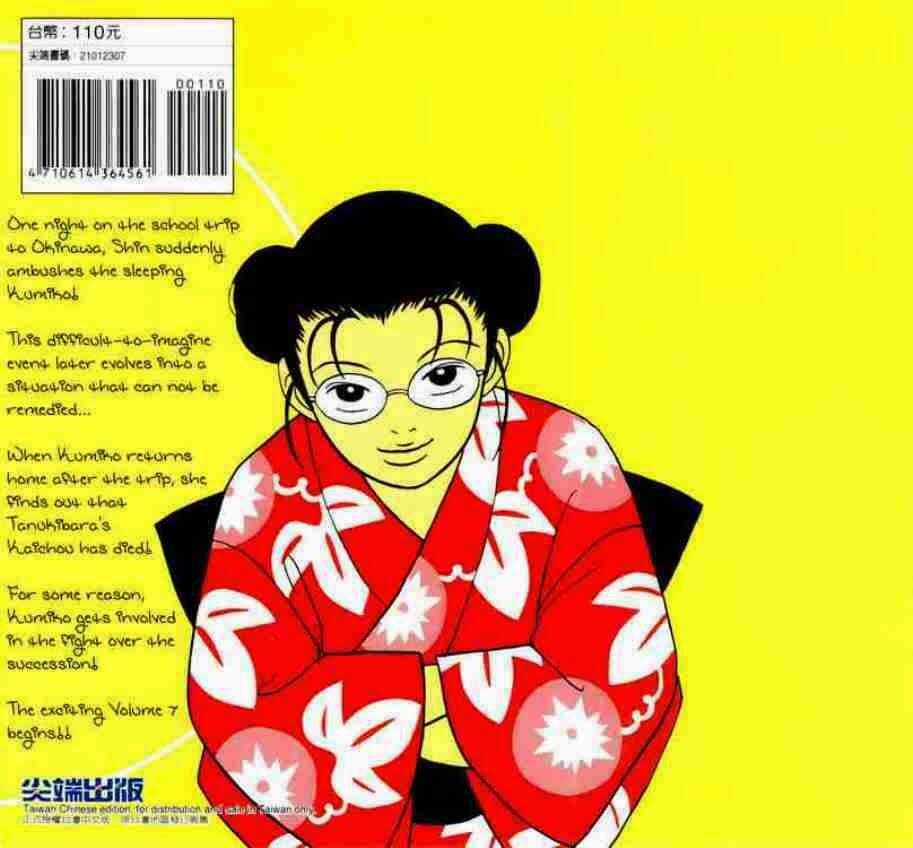 Gokusen Chapter 61 trang 2