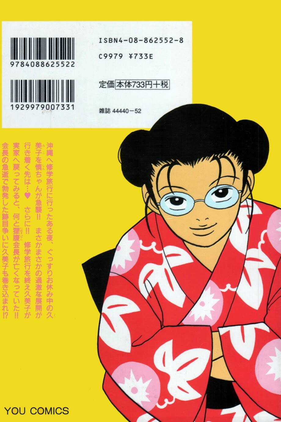 Gokusen Chapter 70 trang 14