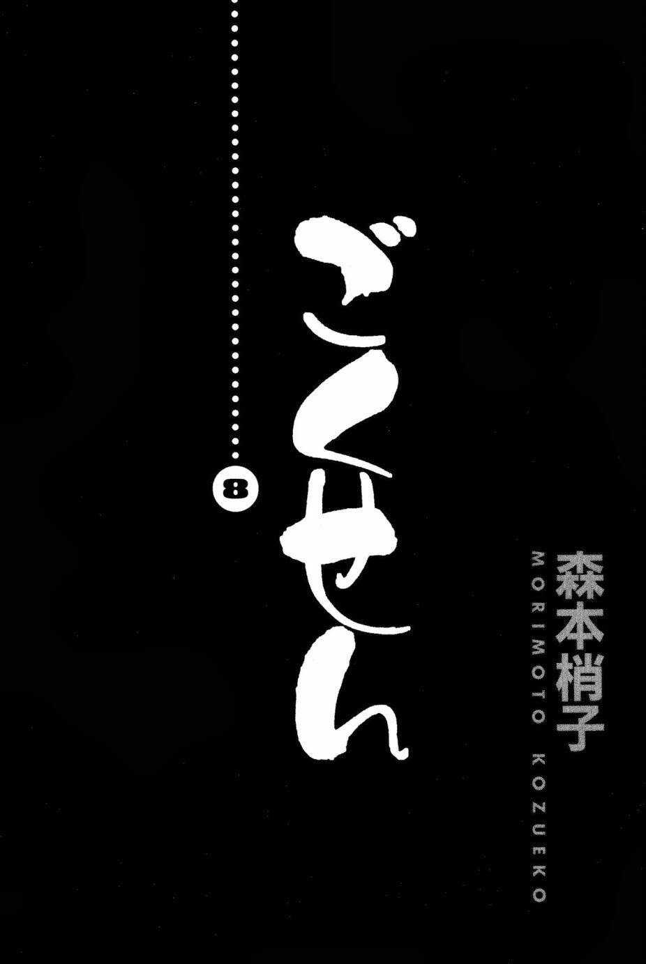 Gokusen Chapter 71 trang 2