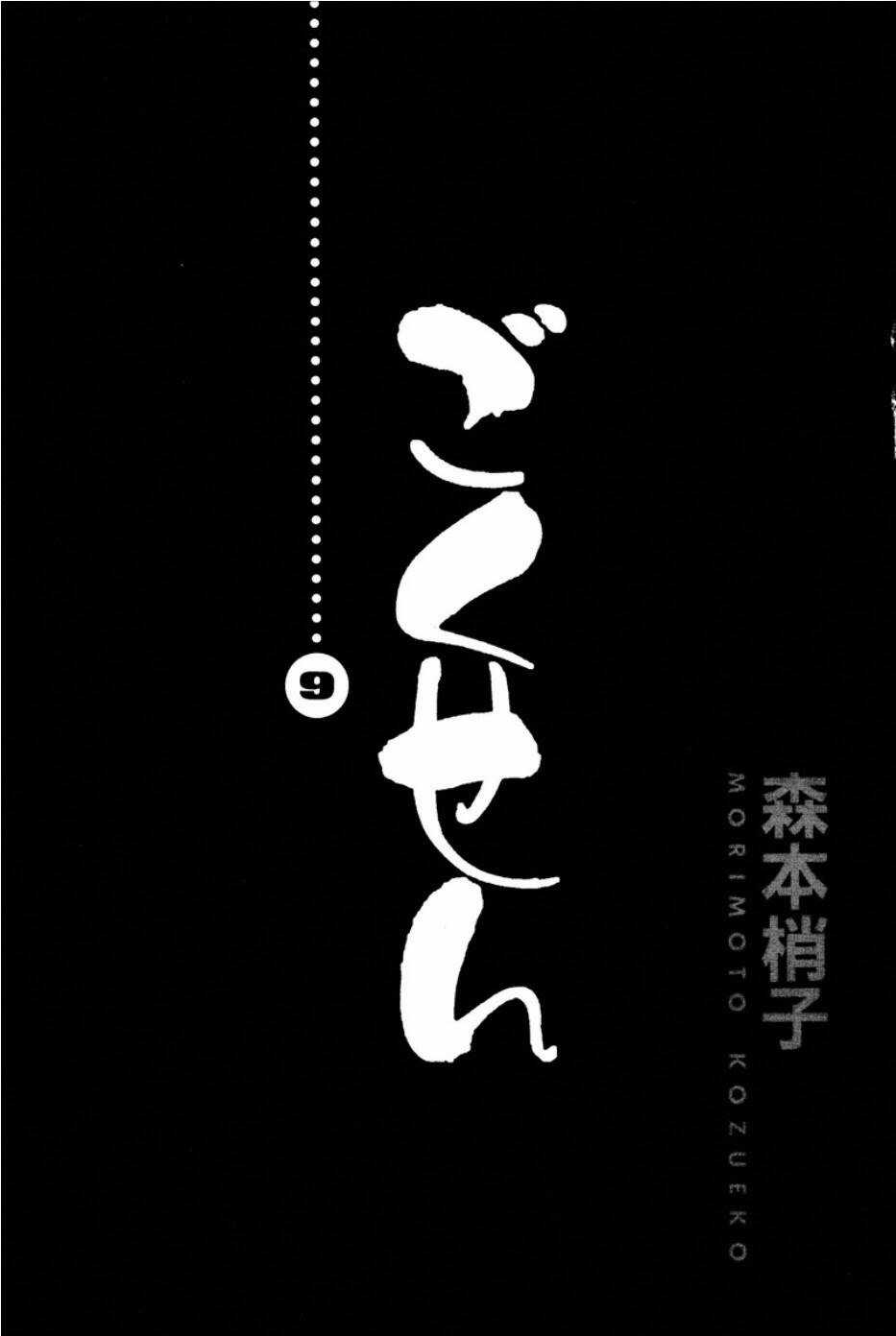 Gokusen Chapter 82 trang 2