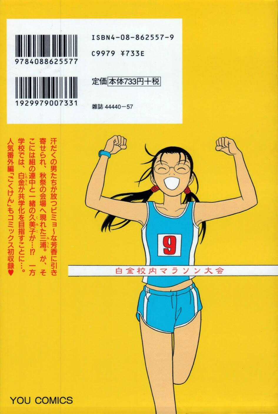 Gokusen Chapter 89 trang 20