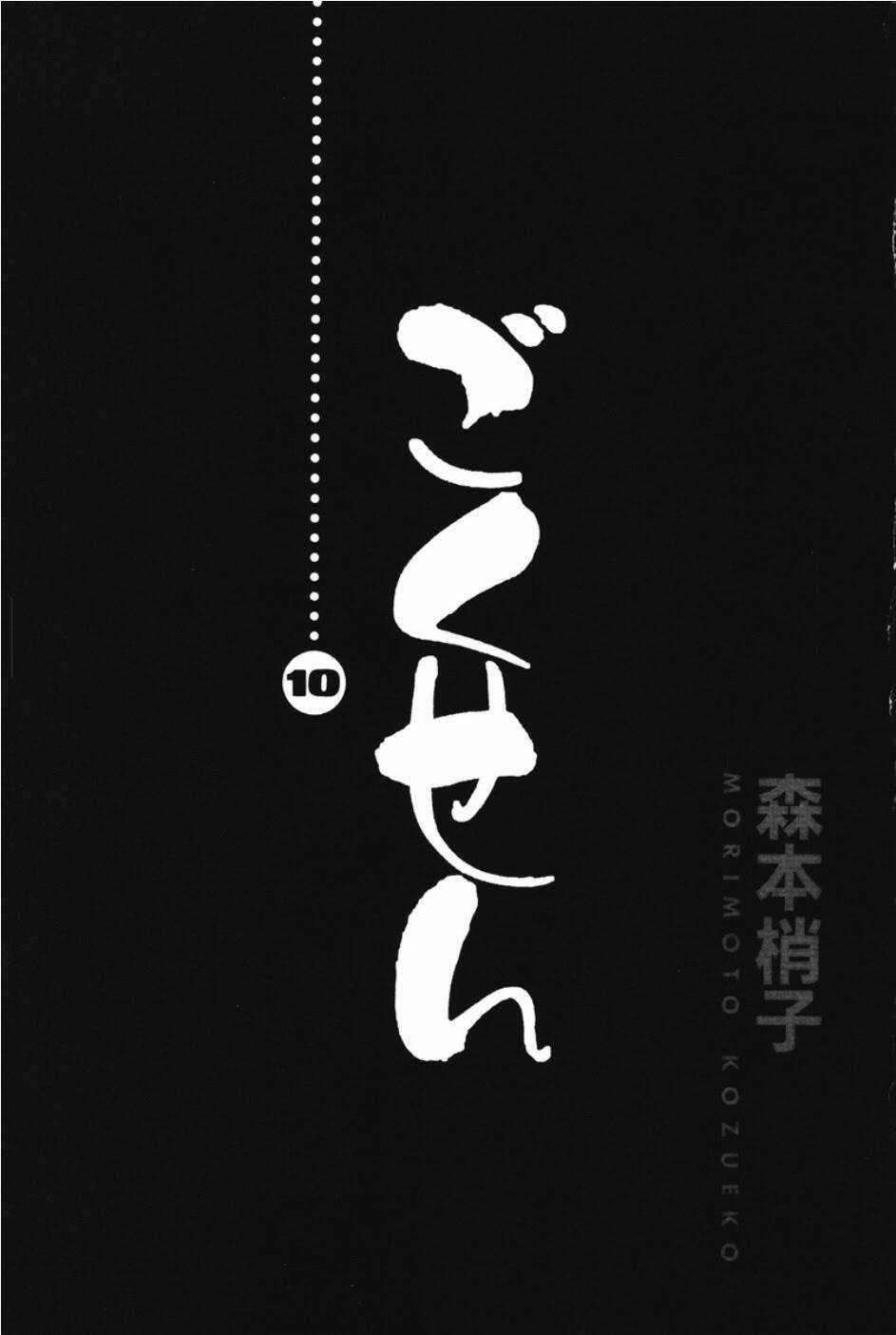 Gokusen Chapter 90 trang 2