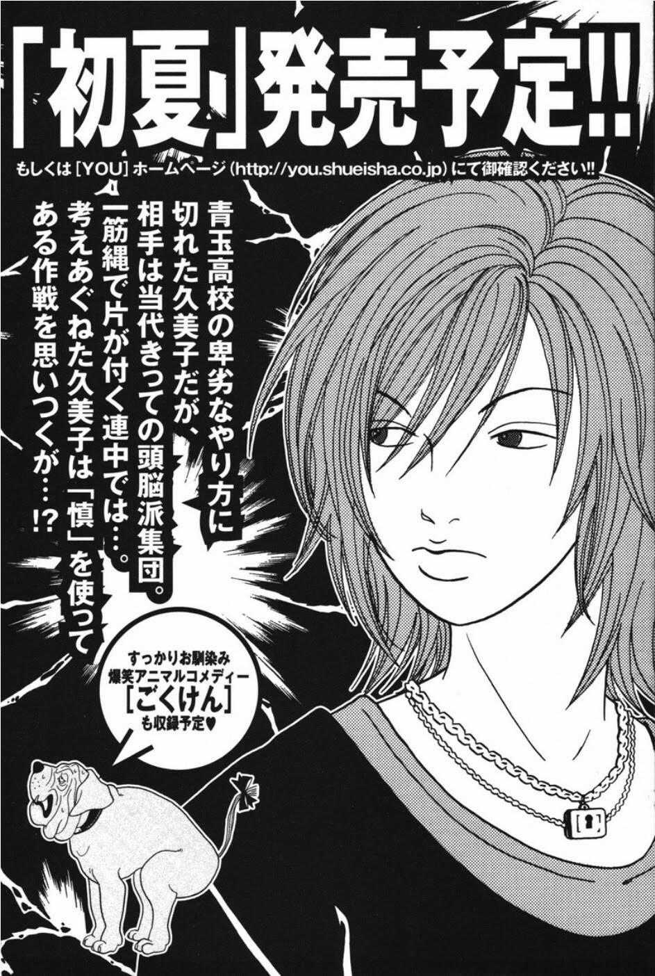 Gokusen Chapter 99 trang 9