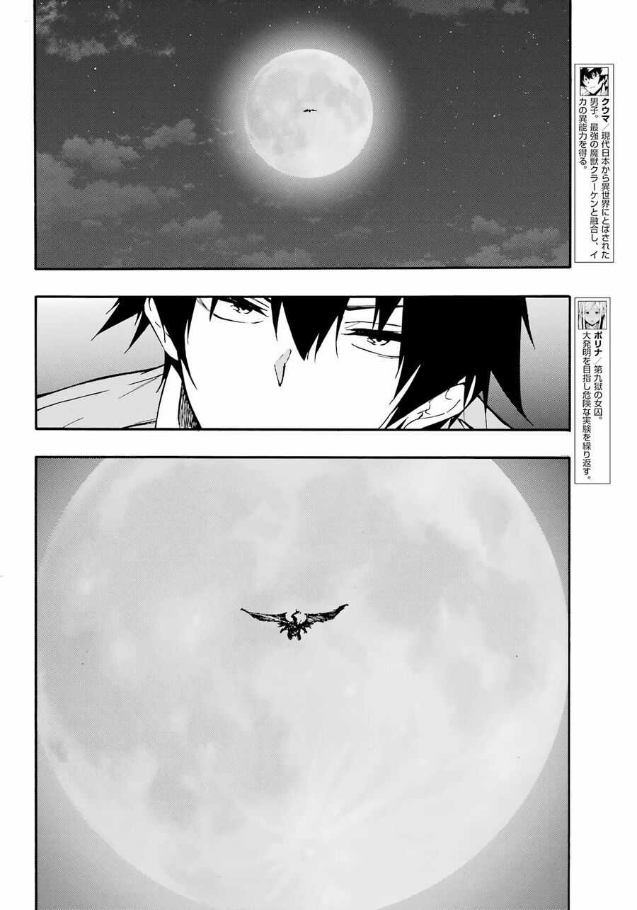 Gokusotsu Kraken Chapter 11 trang 2