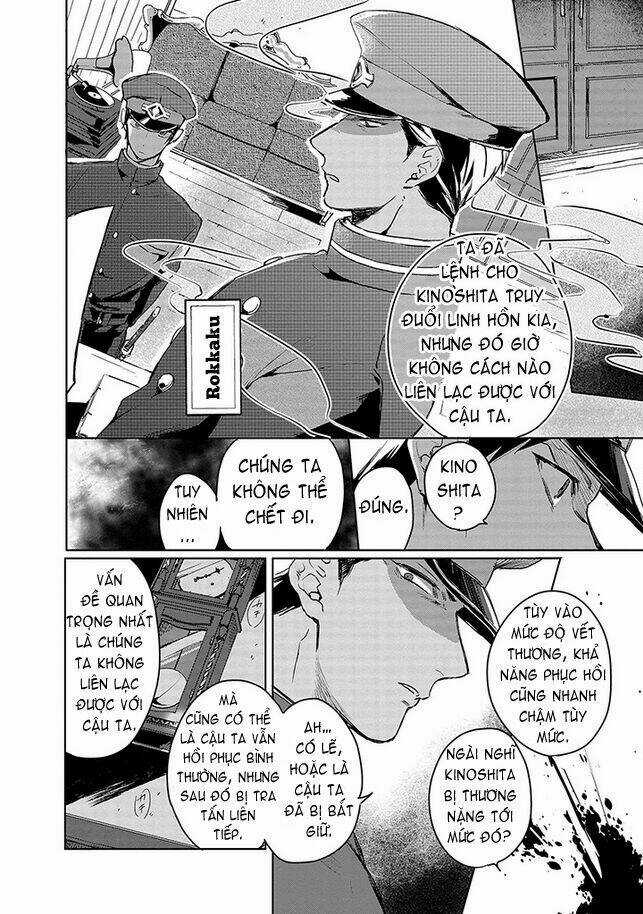 Gokuto Jihen Chapter 1 trang 13
