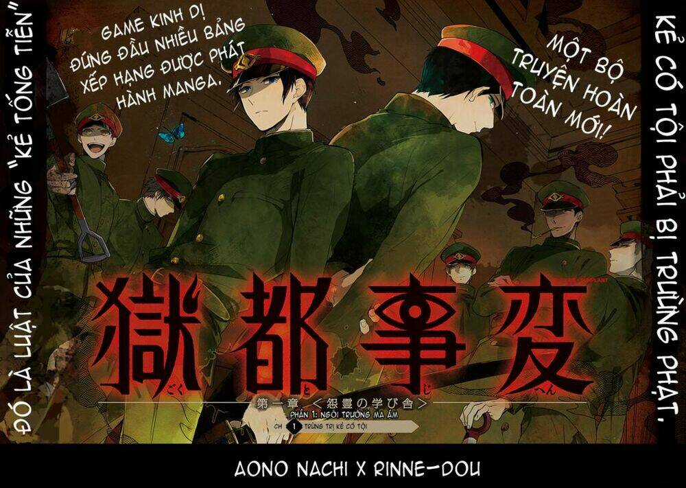 Gokuto Jihen Chapter 1 trang 2
