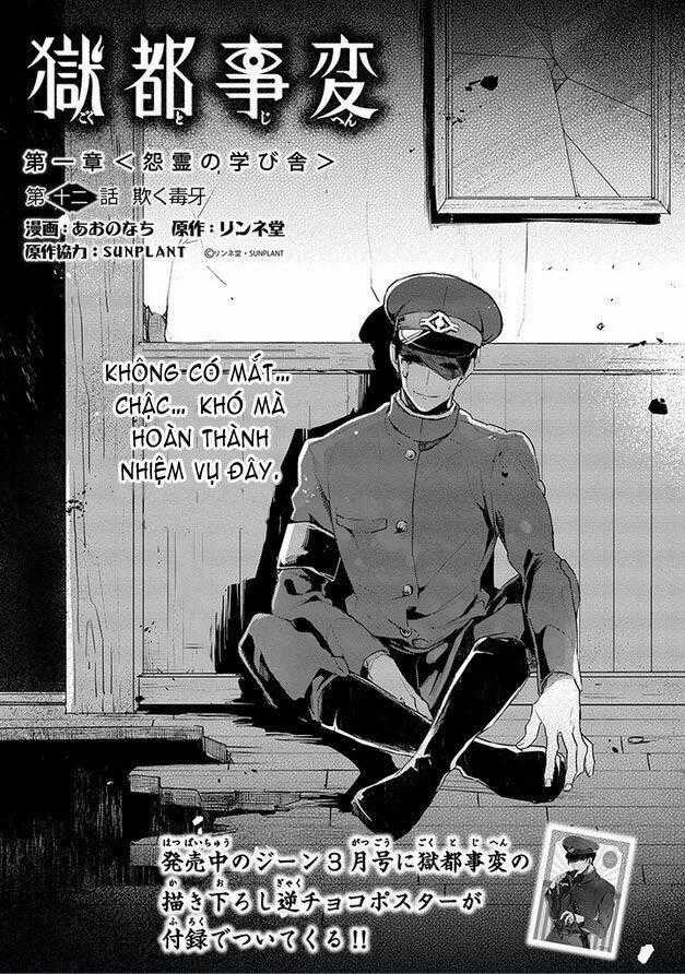 Gokuto Jihen Chapter 12 trang 0