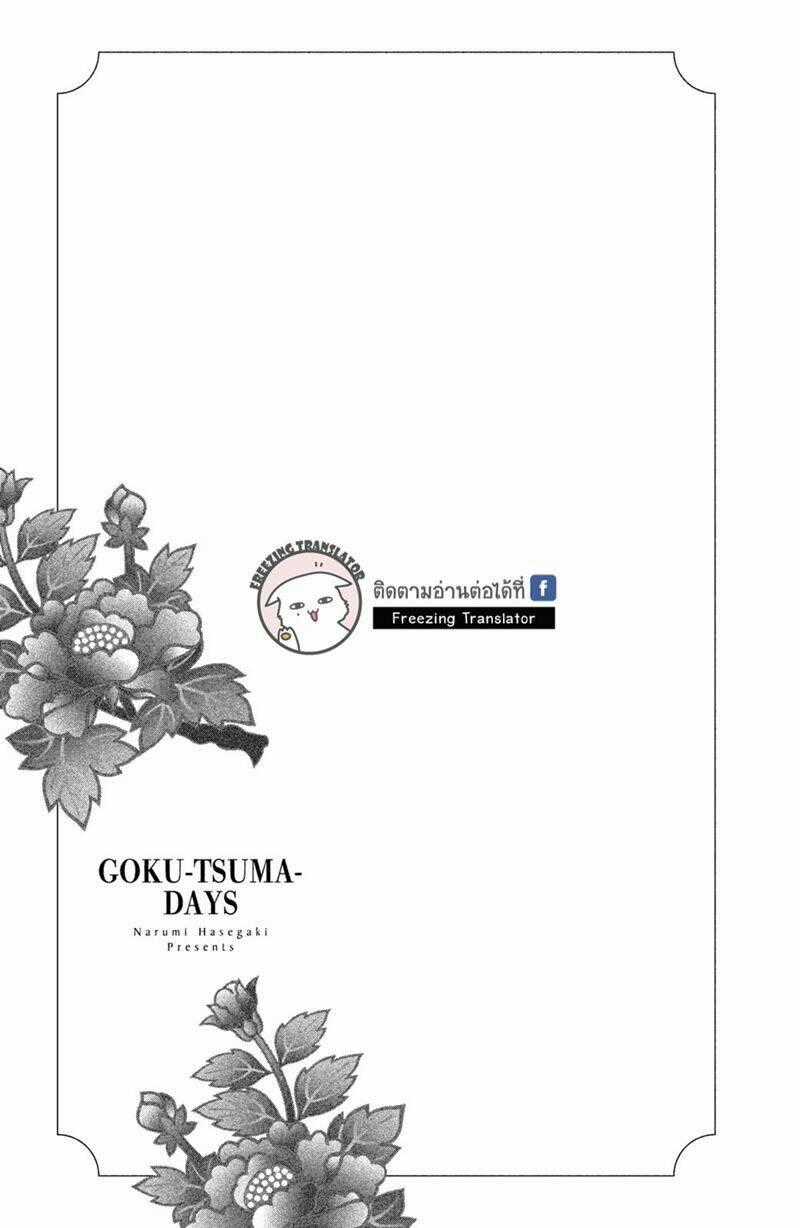 Gokutsuma Days: Gokudou Sankyoudai Ni Semaretemasu Chapter 4 trang 68