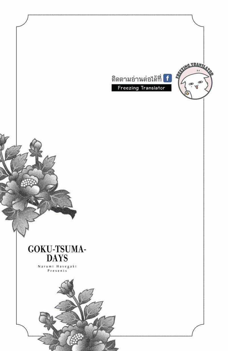 Gokutsuma Days: Gokudou Sankyoudai Ni Semaretemasu Chapter 7 trang 60