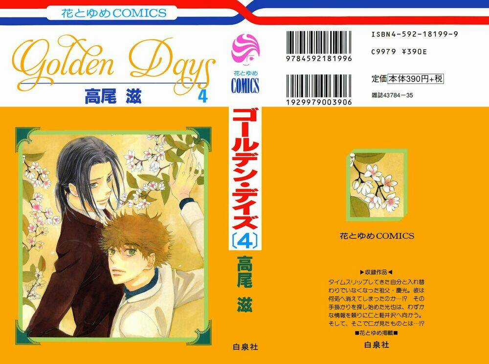 Golden Days - Tháng Ngày Tươi Đẹp Chapter 18 trang 2