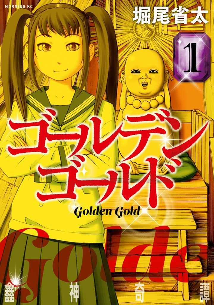 Golden Gold Chapter 1 trang 3