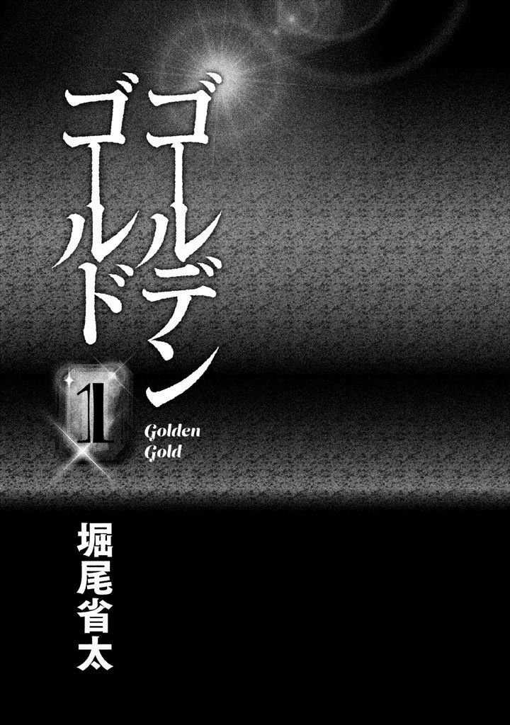 Golden Gold Chapter 1 trang 5