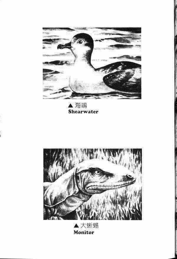 Gon Chapter 7 trang 46