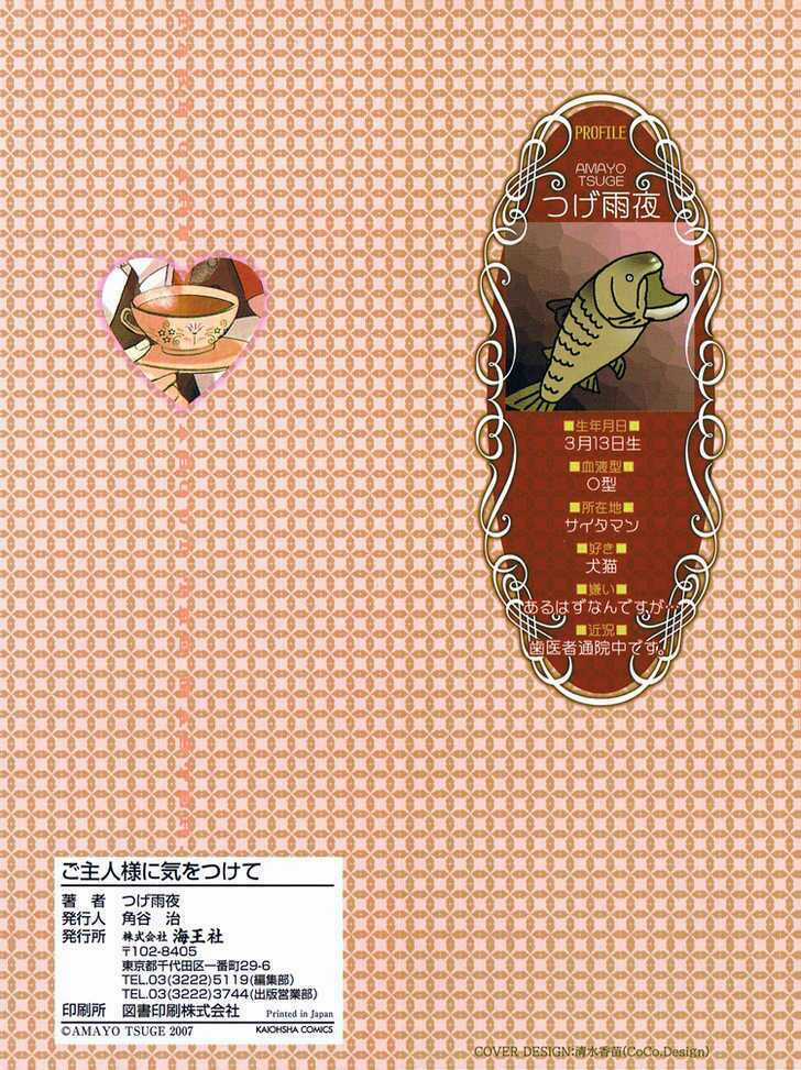 Goshujinsama Ni Kiwotsukete Chapter 1 trang 2