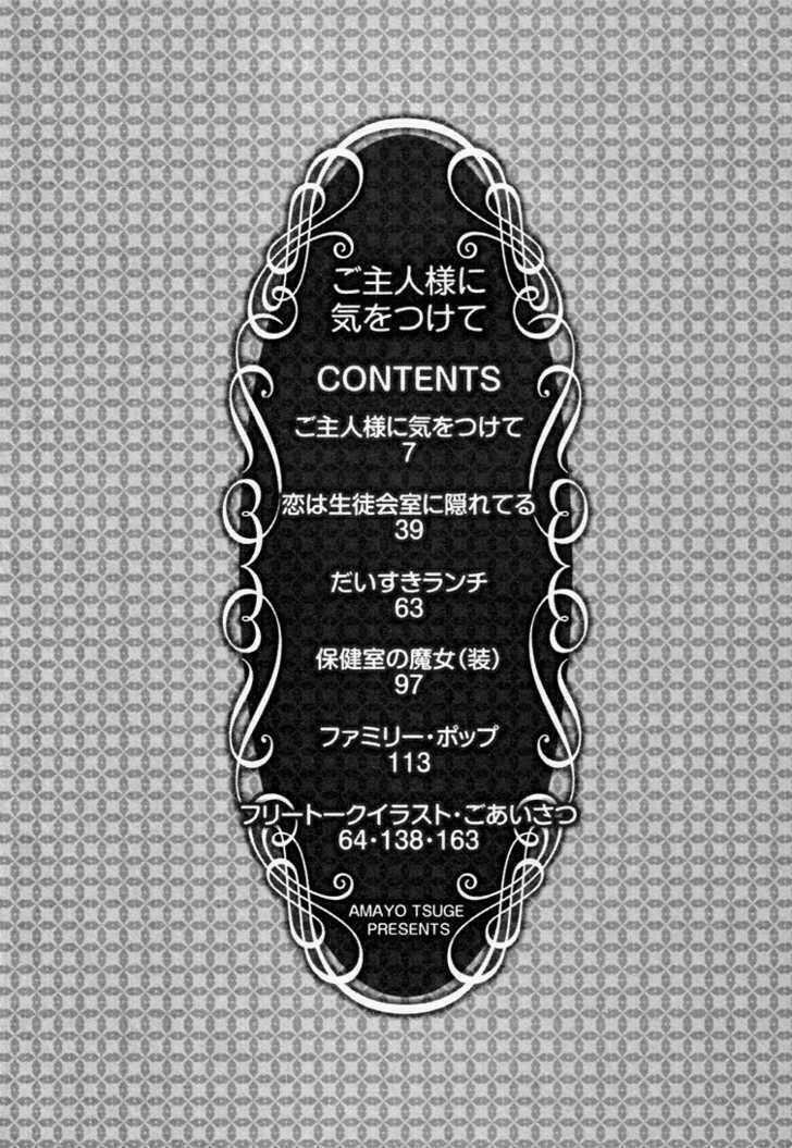 Goshujinsama Ni Kiwotsukete Chapter 1 trang 7