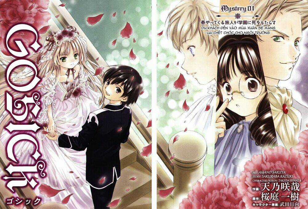 Gosick Chapter 1.1 trang 3