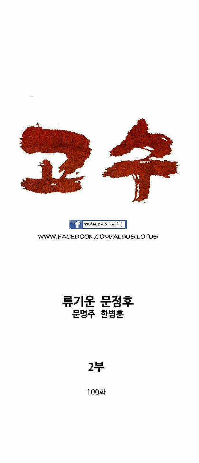 Gosu 2 Chapter 100 trang 0