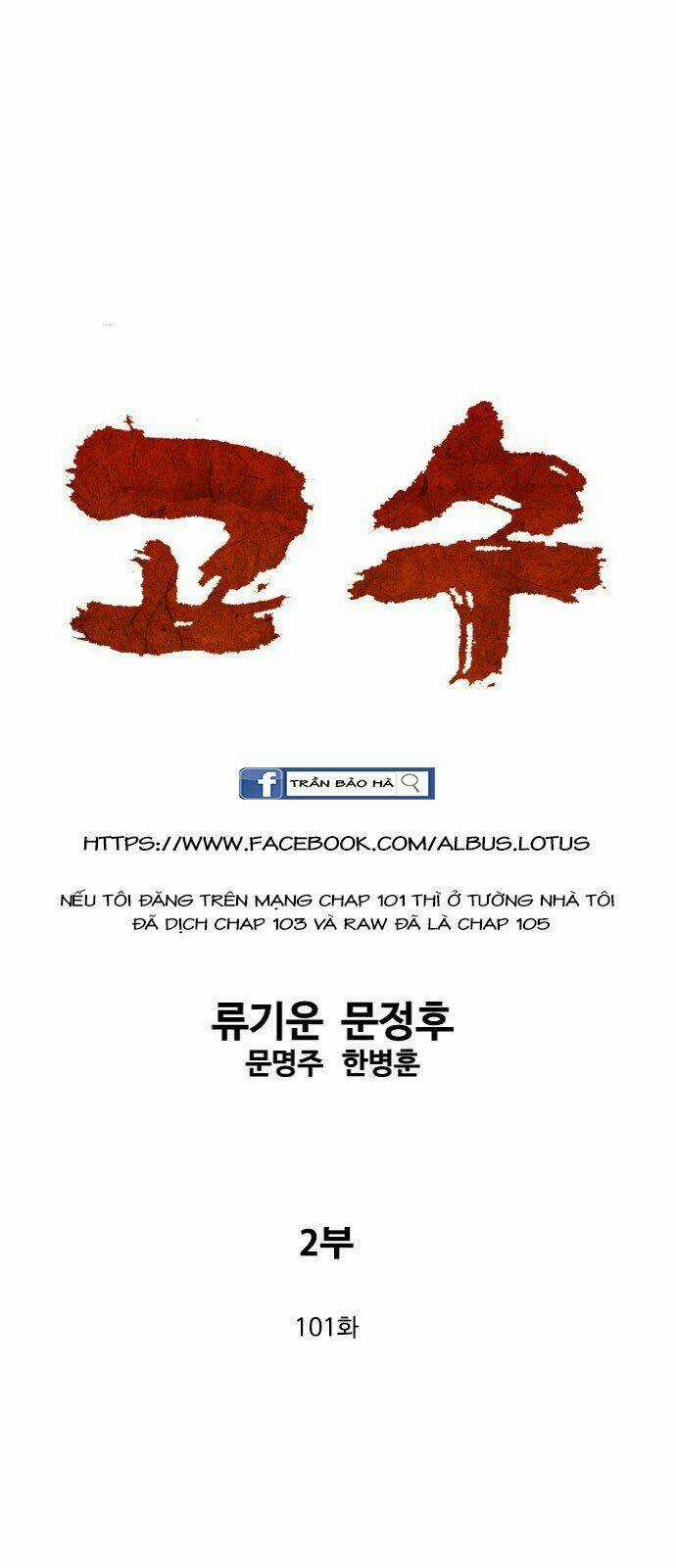 Gosu 2 Chapter 101 trang 0