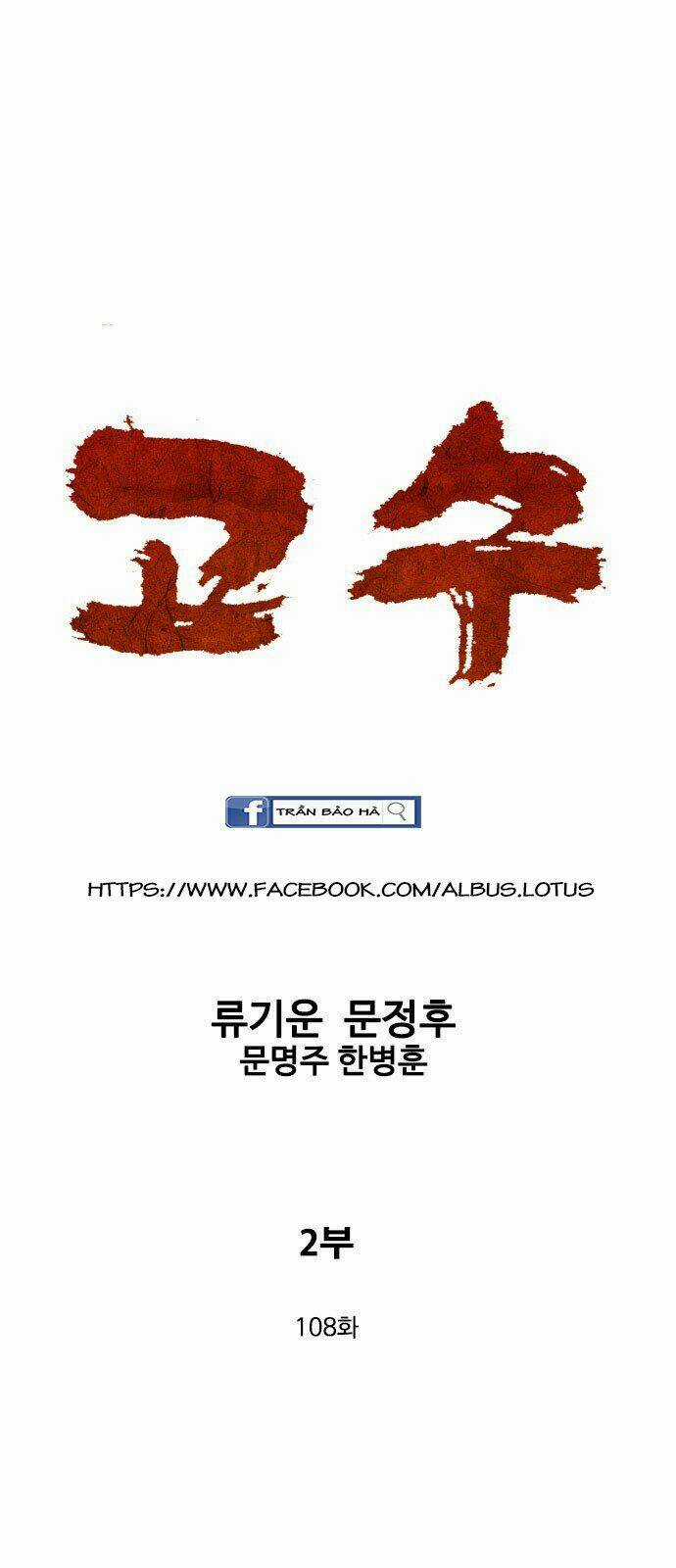 Gosu 2 Chapter 108 trang 0