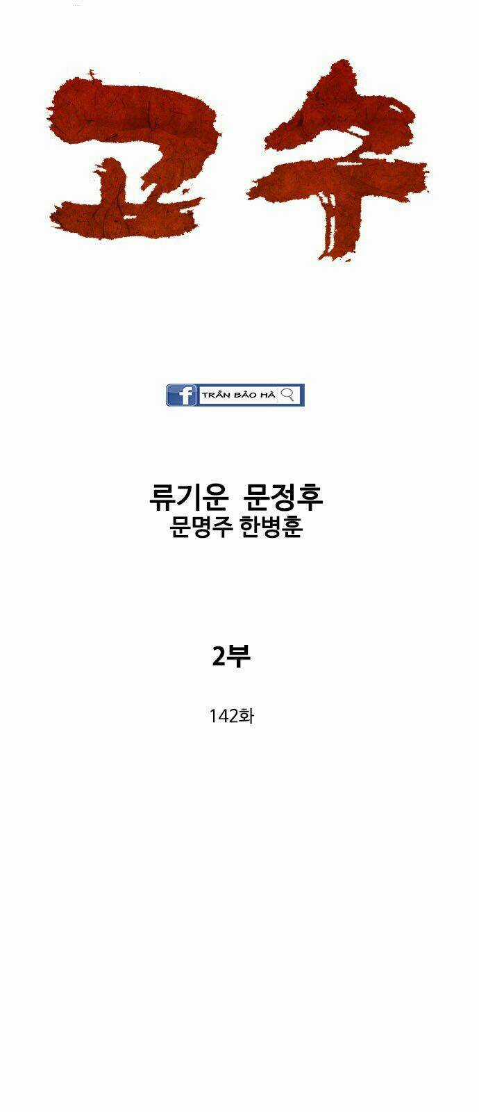 Gosu 2 Chapter 142 trang 3