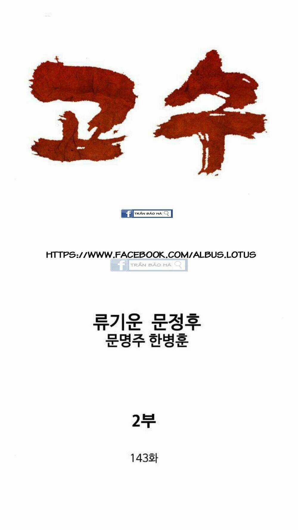 Gosu 2 Chapter 143 trang 2