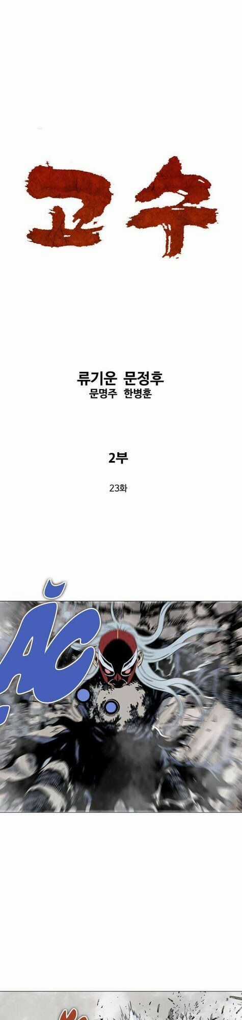 Gosu 2 Chapter 23 trang 1