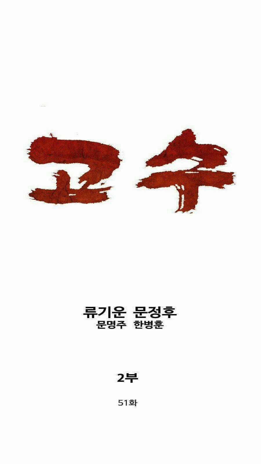 Gosu 2 Chapter 51 trang 0
