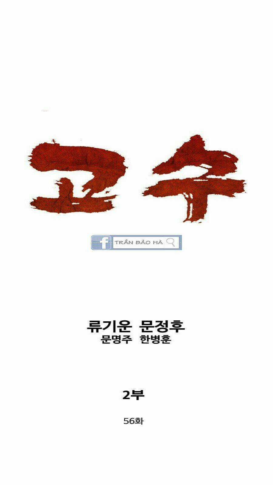 Gosu 2 Chapter 56 trang 0