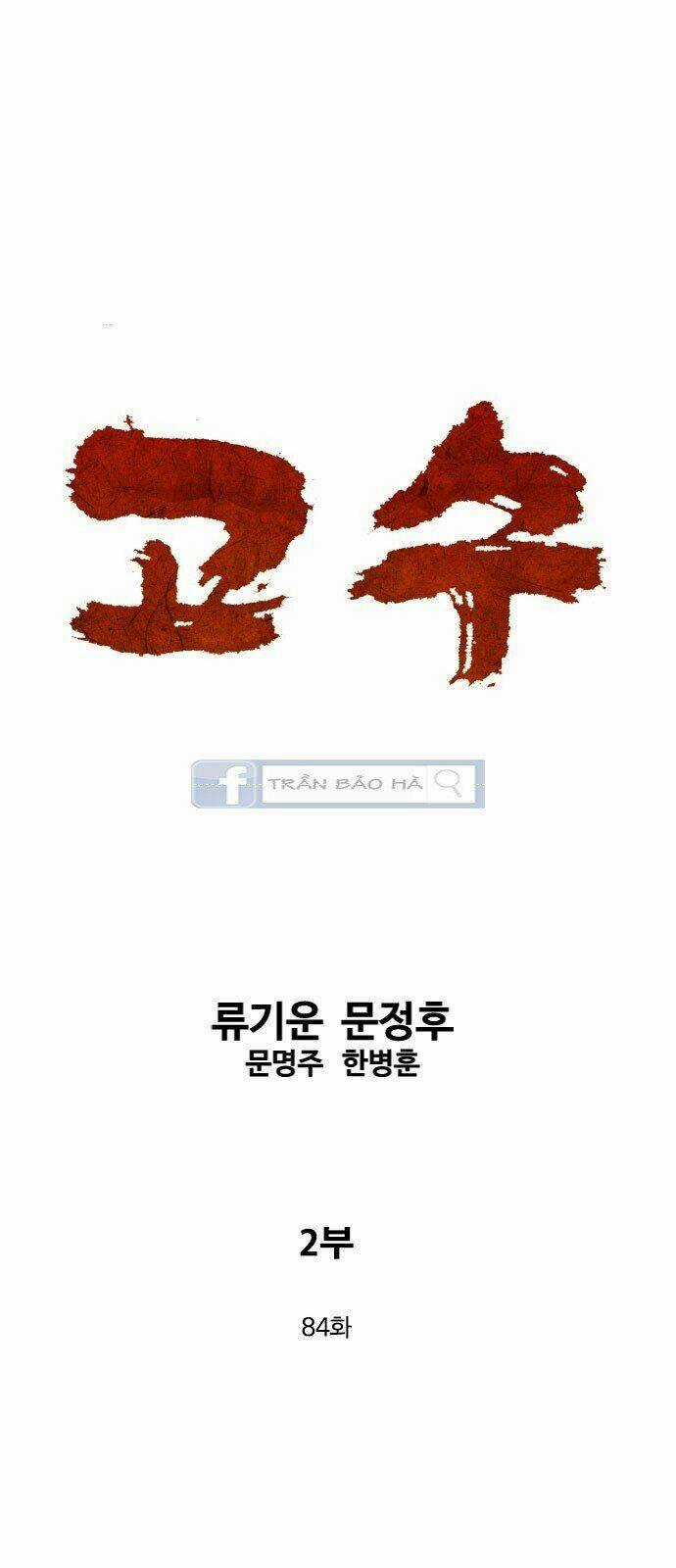 Gosu 2 Chapter 84 trang 0