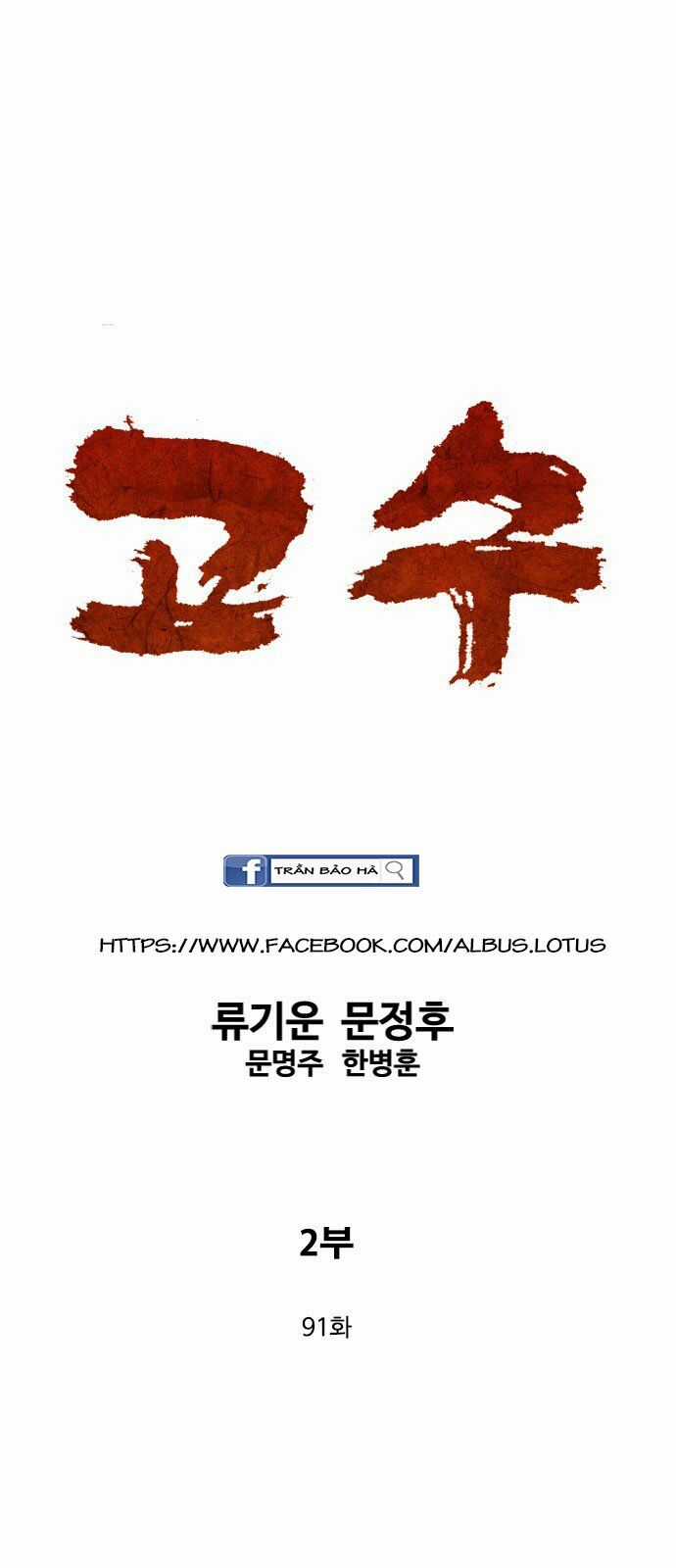 Gosu 2 Chapter 91 trang 0