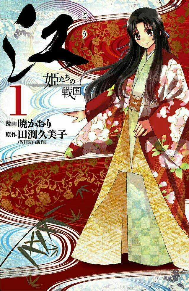 Gou - Hime-Tachi No Sengoku Chapter 1 trang 3