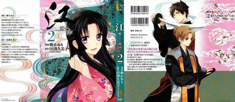 Gou - Hime-Tachi No Sengoku Chapter 4 trang 4