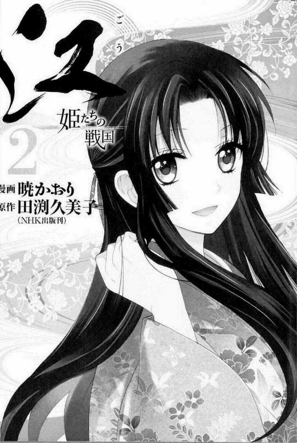 Gou - Hime-Tachi No Sengoku Chapter 4 trang 5