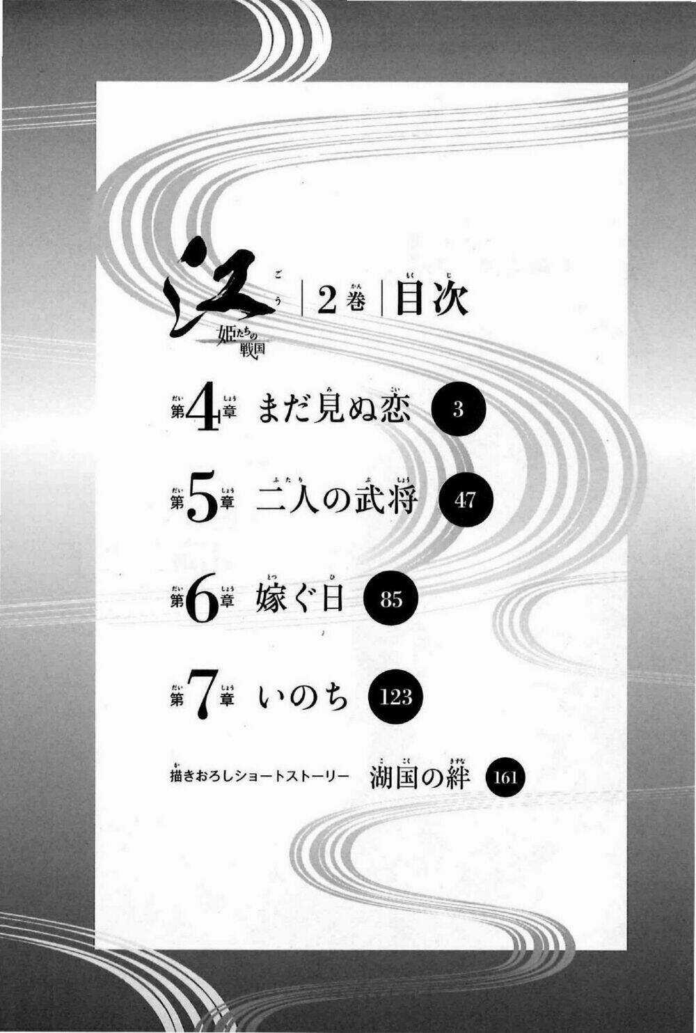 Gou - Hime-Tachi No Sengoku Chapter 4 trang 8