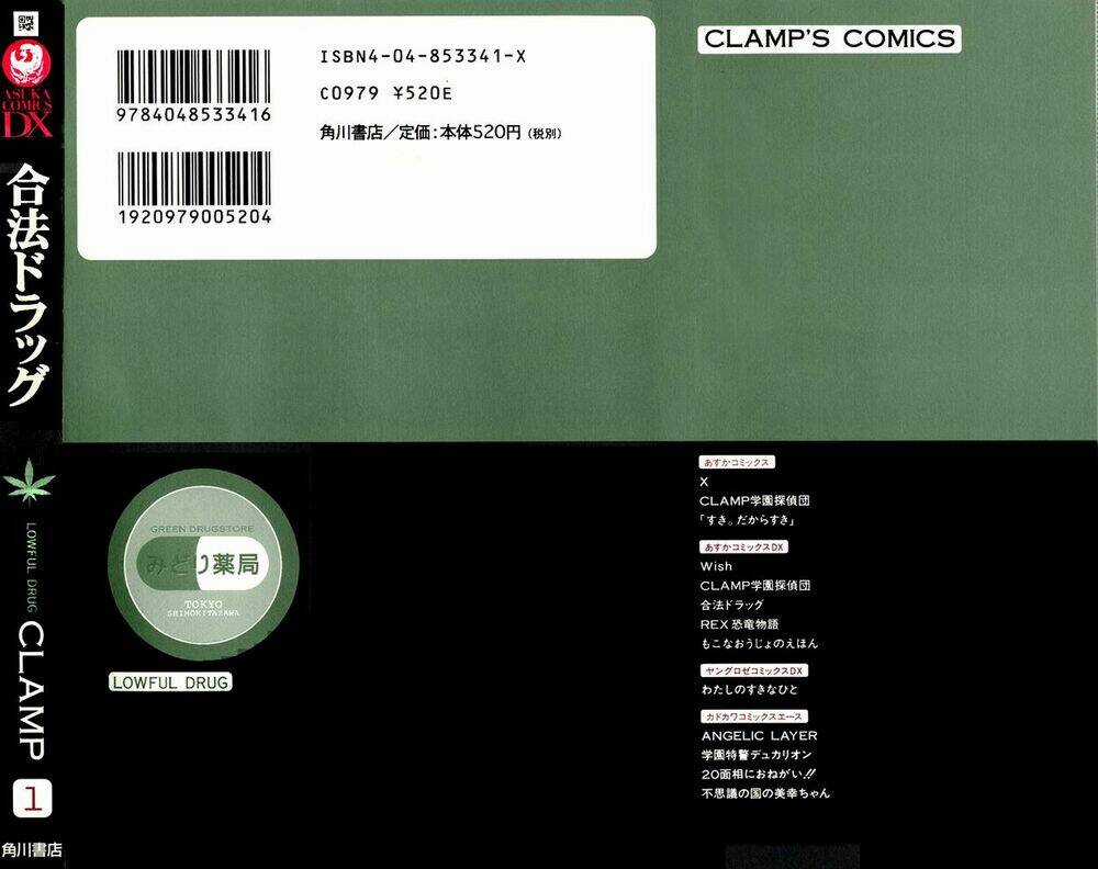 Gouhou Drug Chapter 1 trang 12