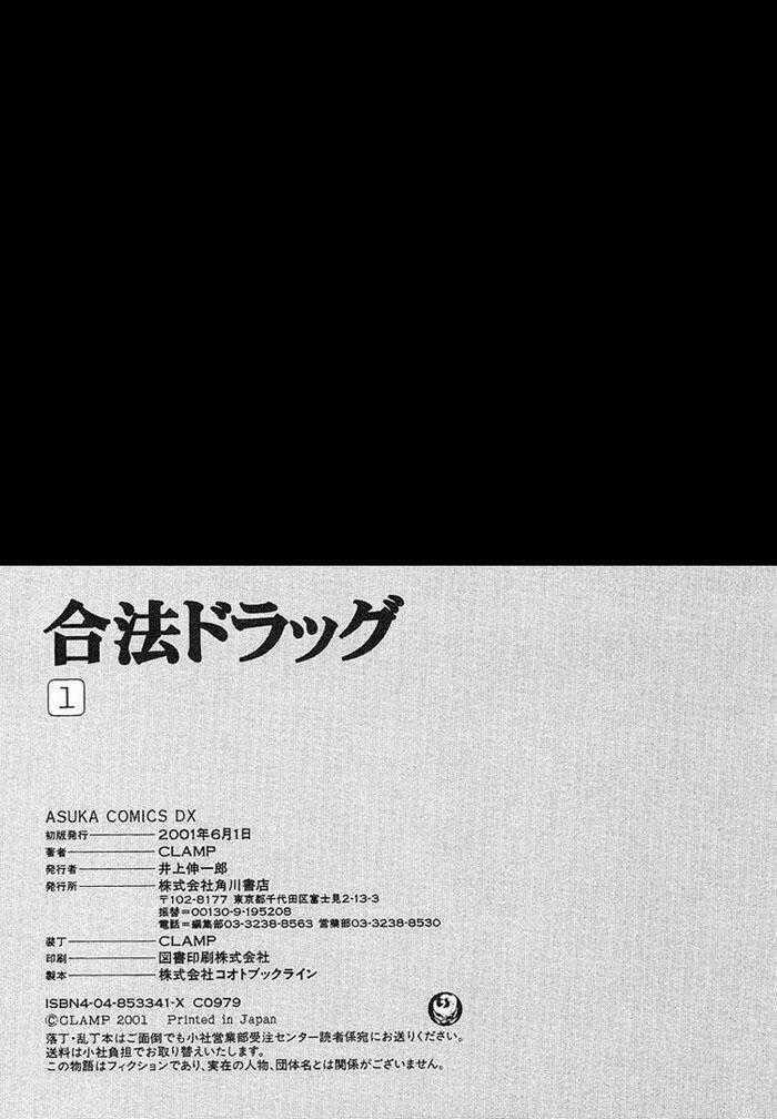 Gouhou Drug Chapter 5 trang 47