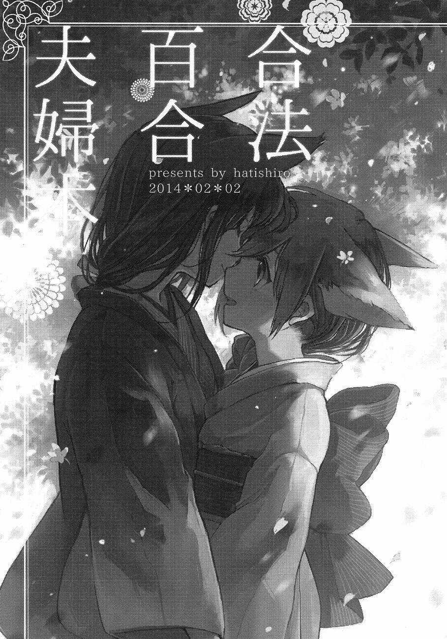 Gouhou Yuri Fuufu Hon Chapter 1 trang 2
