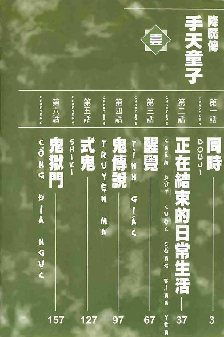 Goumaden Shutendoji Chapter 1 trang 2