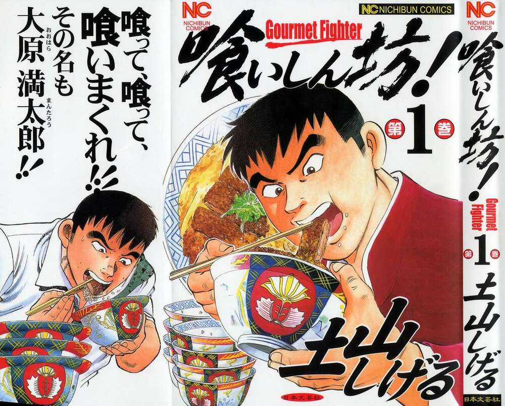 Gourmet Fighter Chapter 1 trang 2