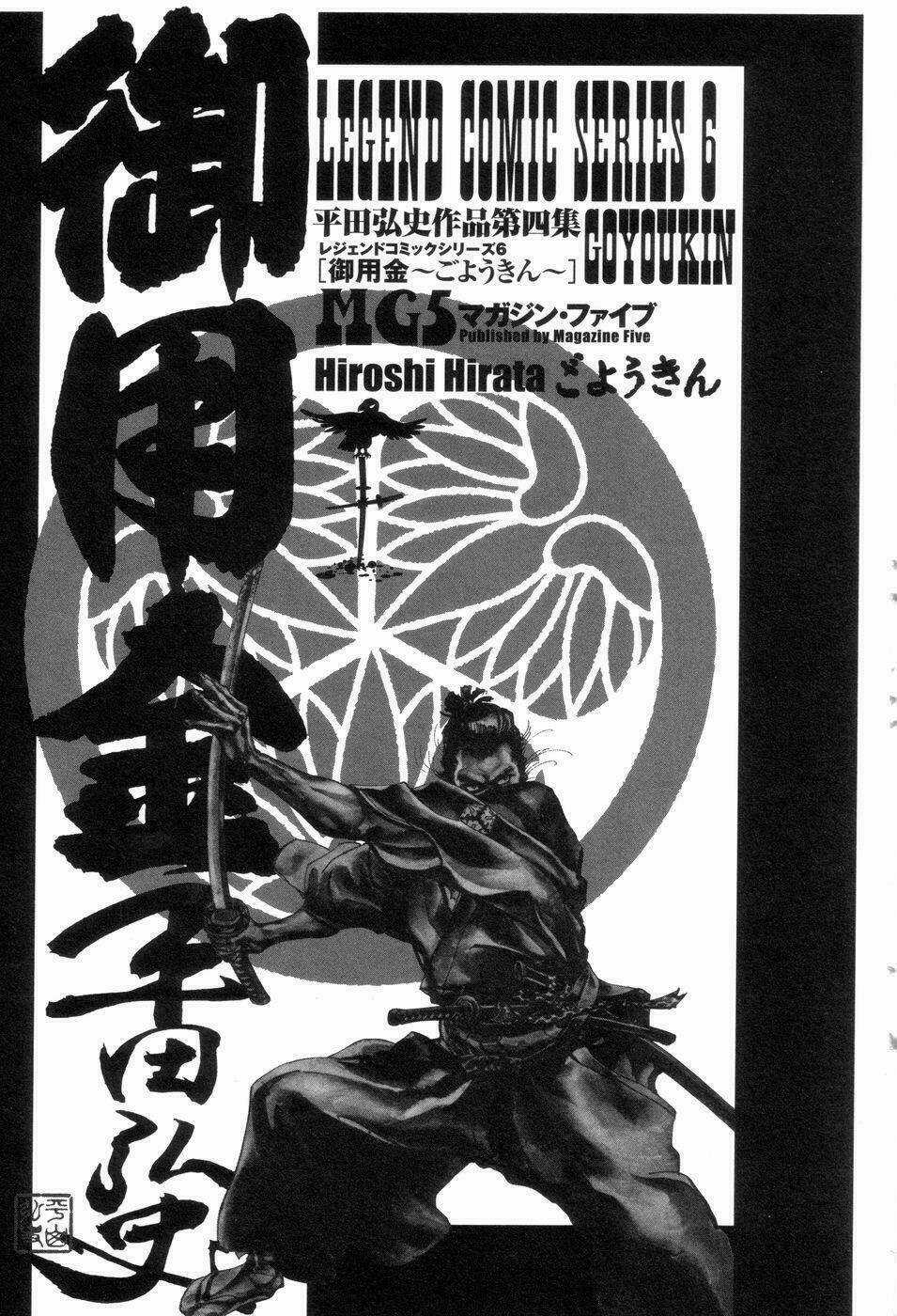 Goyoukin Chapter 1 trang 3