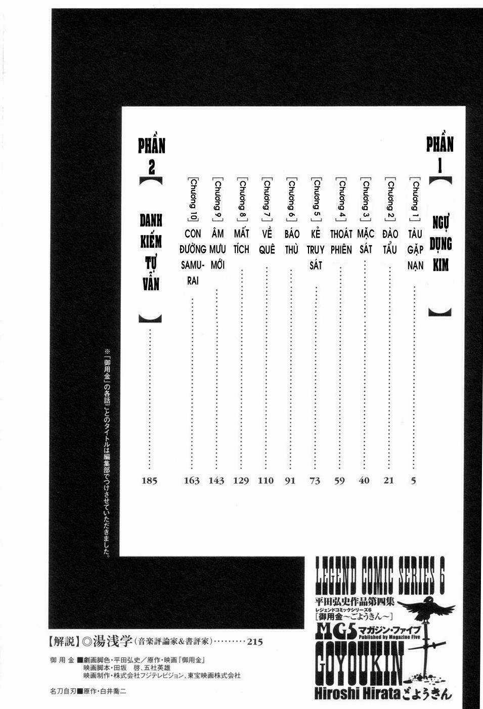 Goyoukin Chapter 1 trang 4