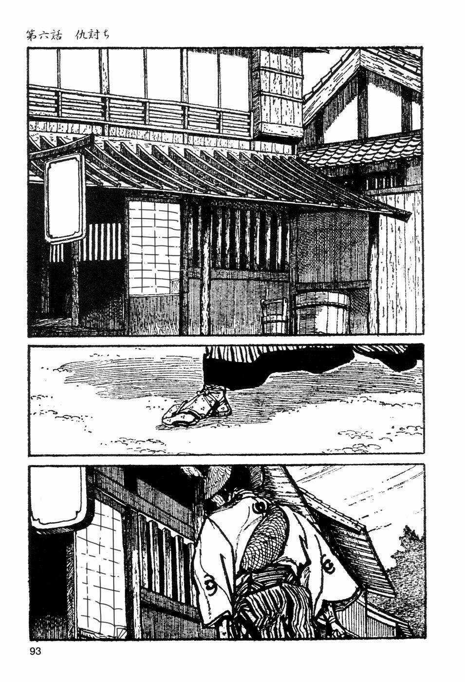 Goyoukin Chapter 6 trang 2