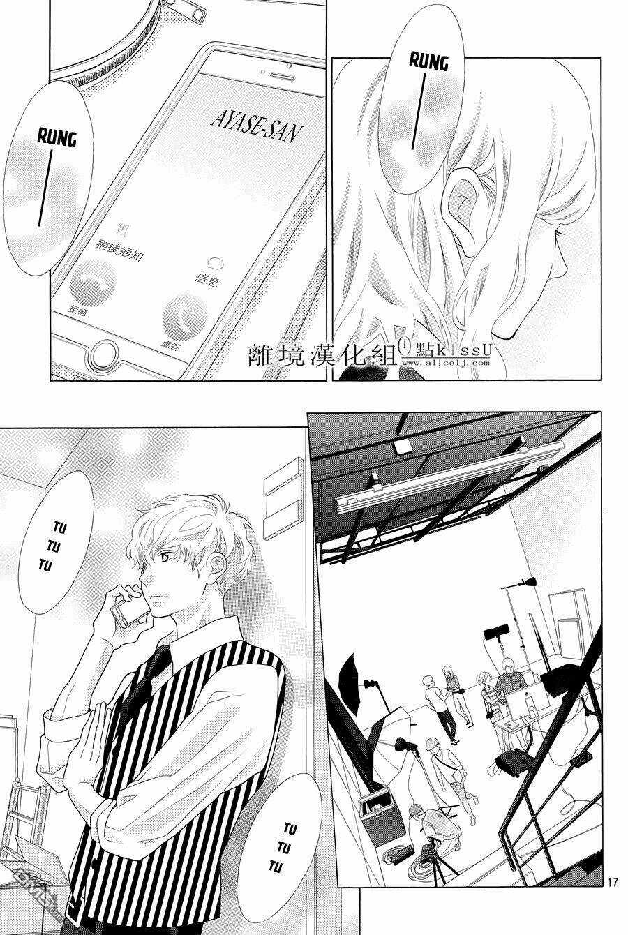 Gozen 0-Ji, Kiss Shi Ni Kite Yo Chapter 4 trang 17