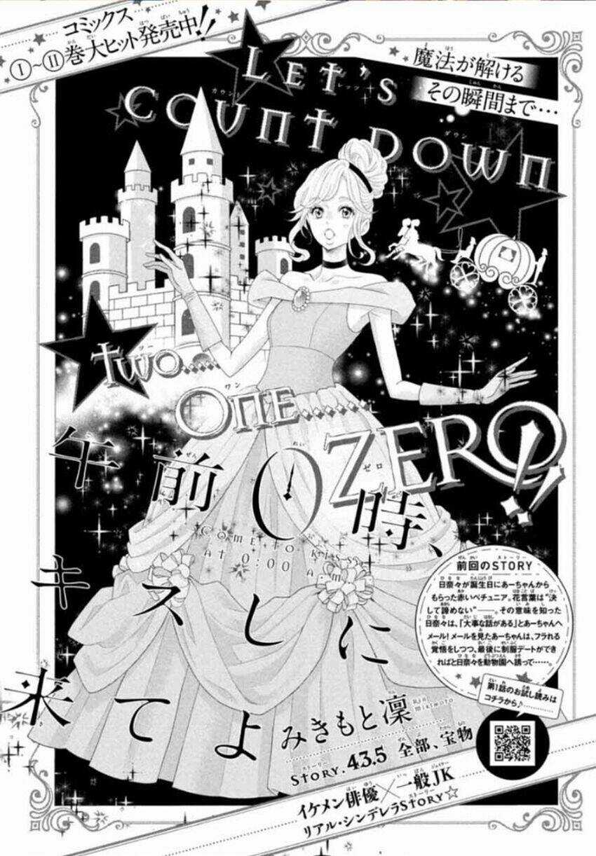 Gozen 0-Ji, Kiss Shi Ni Kite Yo Chapter 43 trang 16