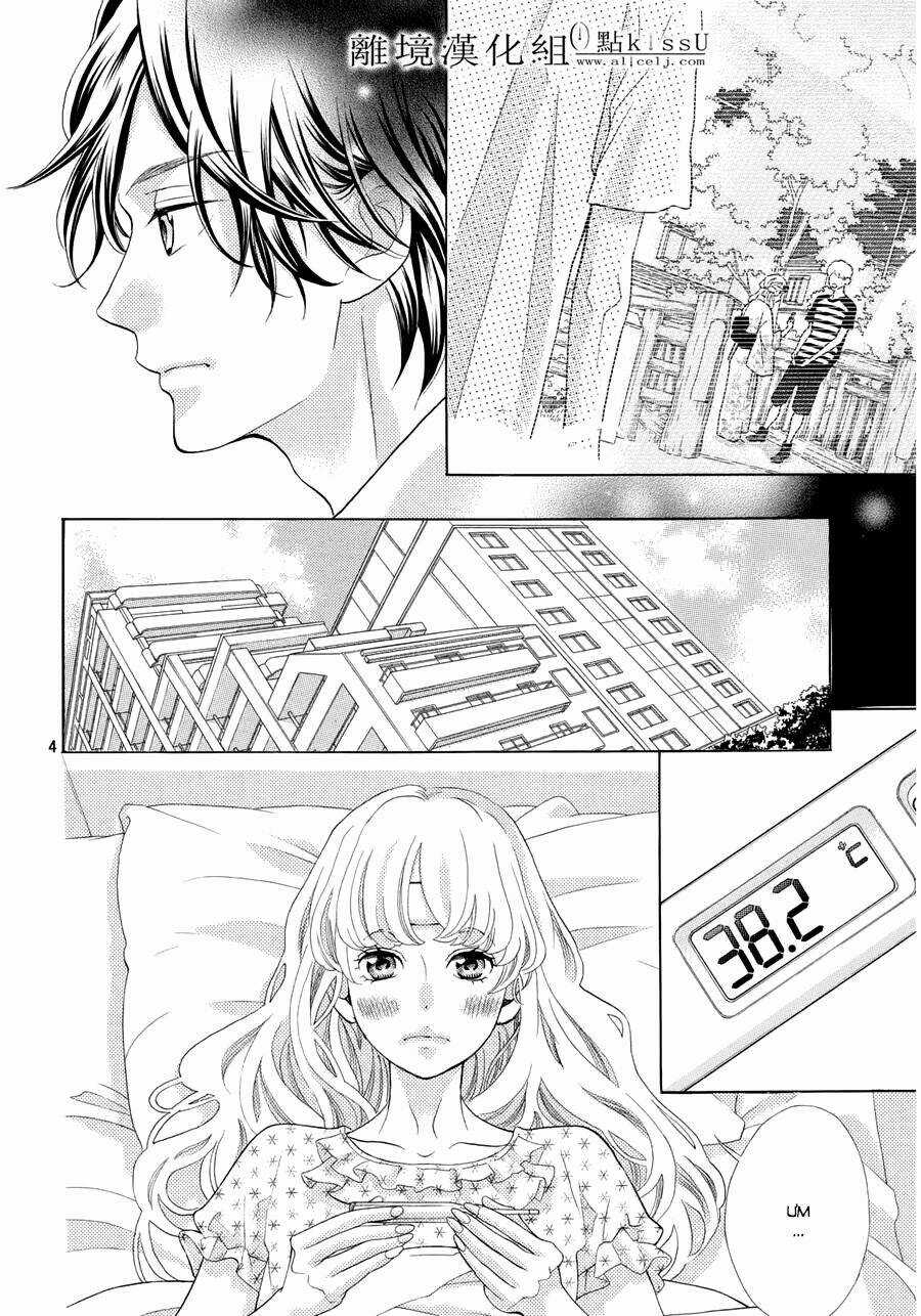 Gozen 0-Ji, Kiss Shi Ni Kite Yo Chapter 6 trang 3