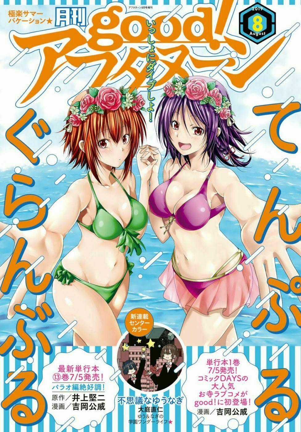 Grand Blue - Cô Gái Thích Lặn Chapter 54 trang 1