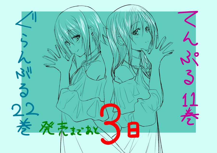 Grand Blue - Cô Gái Thích Lặn Chapter 92.5 trang 46