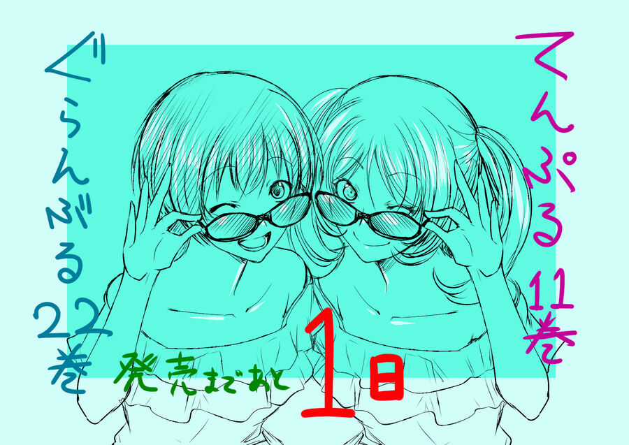 Grand Blue - Cô Gái Thích Lặn Chapter 92.5 trang 48